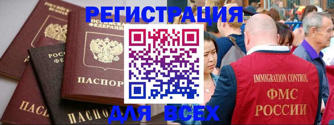 временная регистрация купить в Сасово