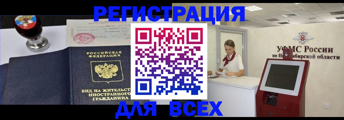 временная регистрация в квартире в Сасово