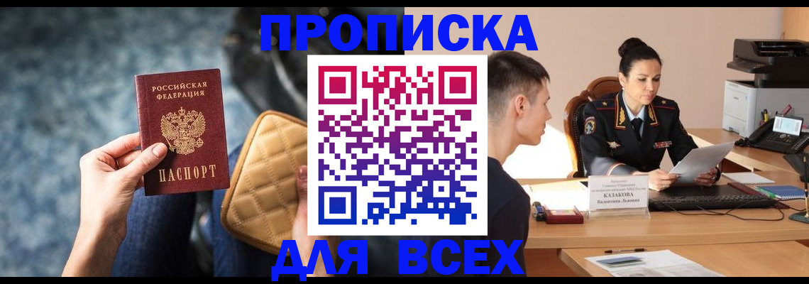 временная регистрация собственник в Сасово