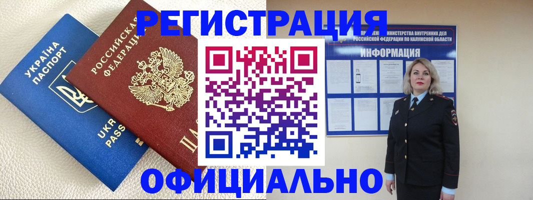 прописка для кредита в Сасово