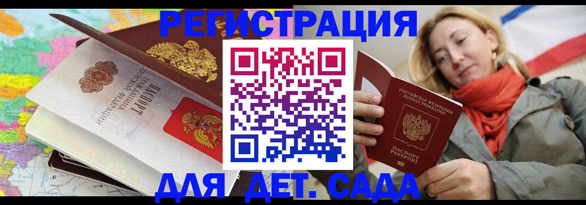 прописка иностранных граждан в Сасово